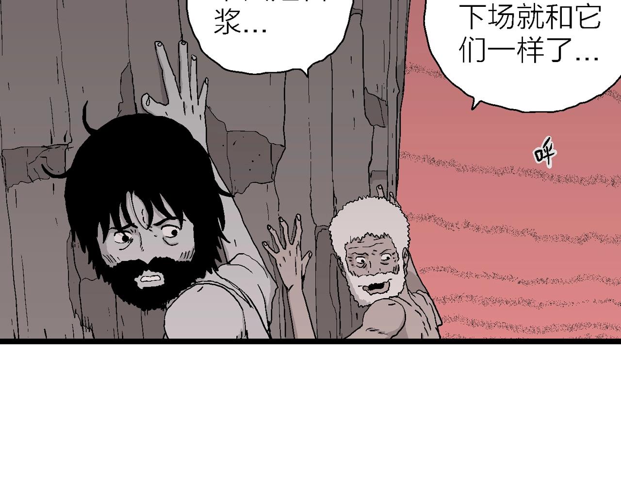 第26话 地狱游戏（十五）51