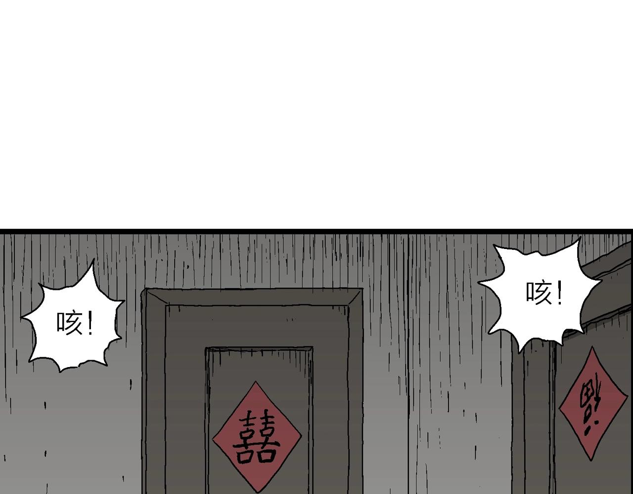第53话 畸胎（二）38