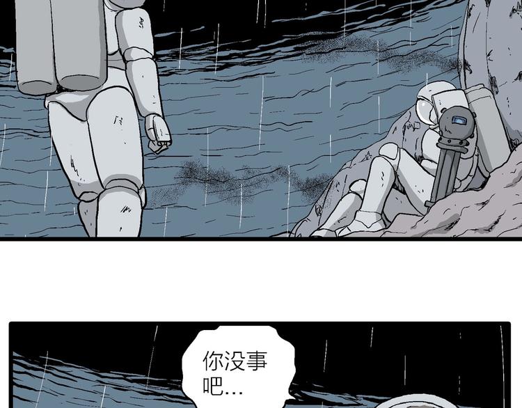 第90话 新人类（15）87