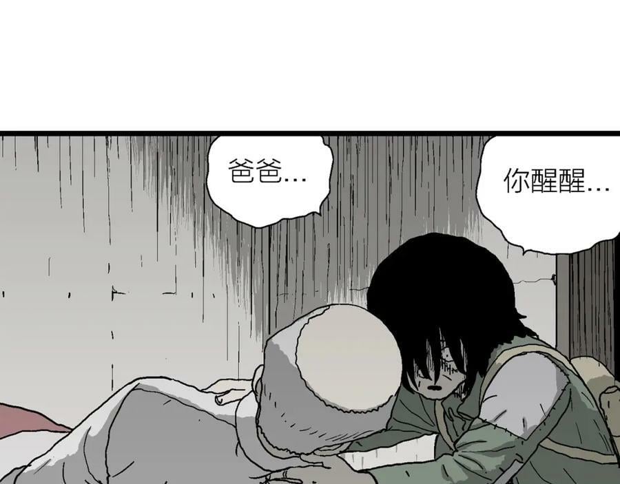 第61话 畸胎（十）6