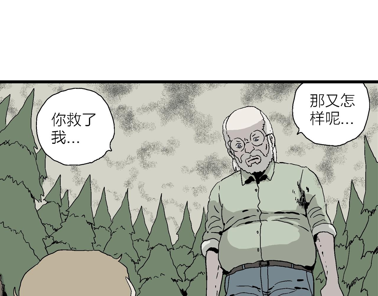 第4话 人间恶魔（四）126