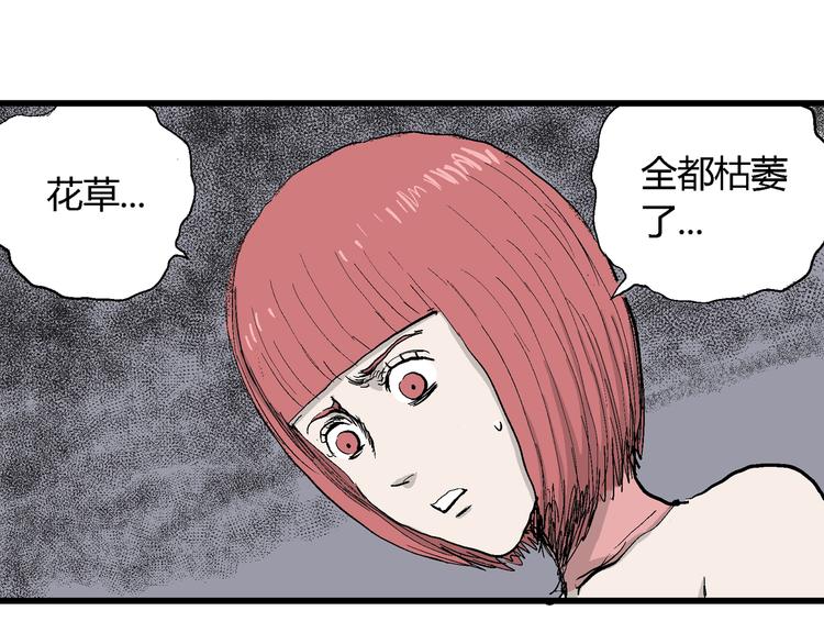 第47话 恋人小岛（5）11