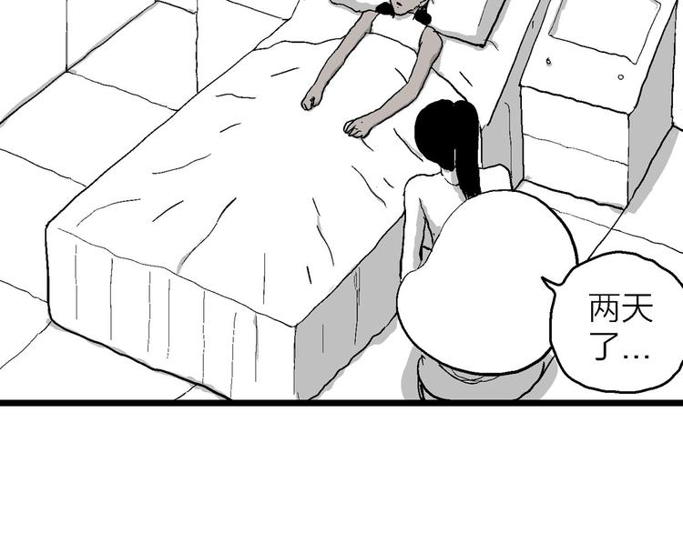 第83话 新人类（8）47