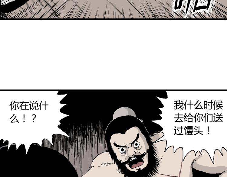 第38话 狐的报恩（二）13