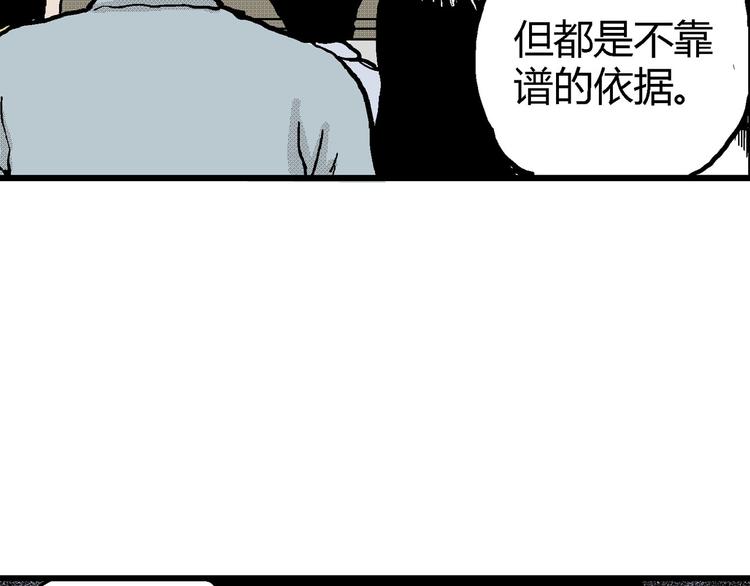 第12话 沉默盒（十二）116