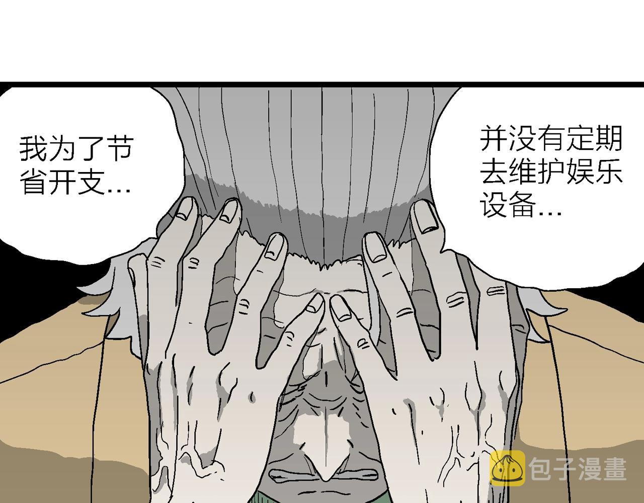 第51话 欢笑镇（十二）44