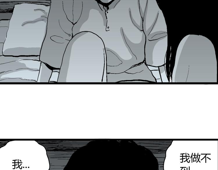 第58话 渔村（5）162