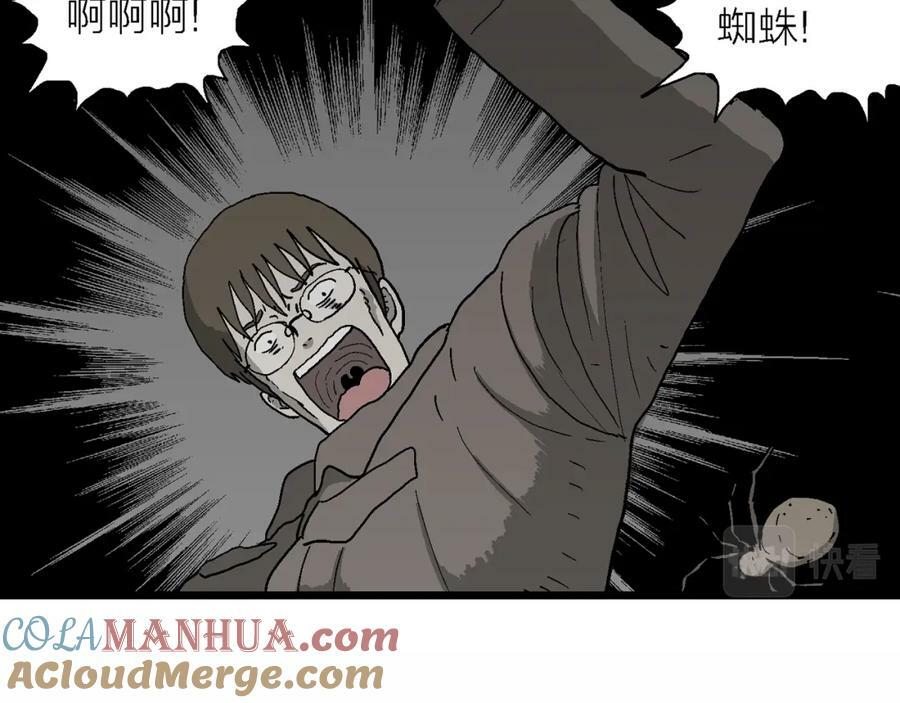 蜘蛛男（十四）12
