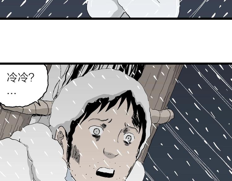 第72话 雪女（8）45