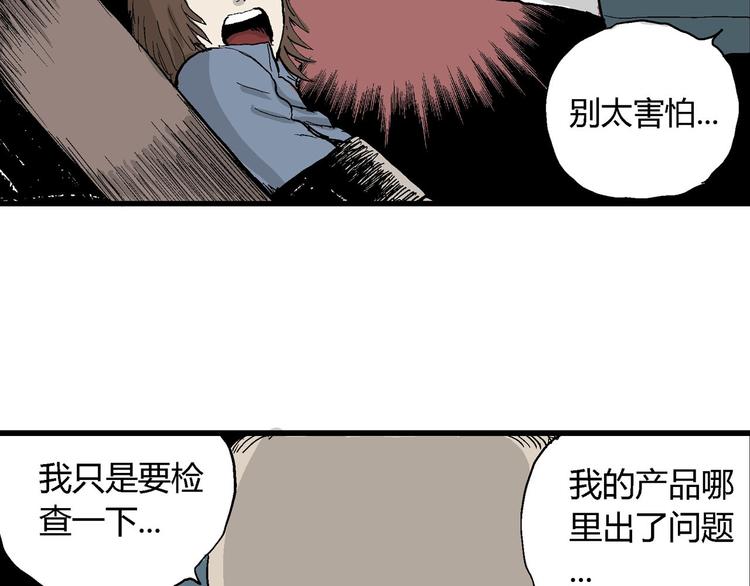 第34话 玩偶工厂（四）26
