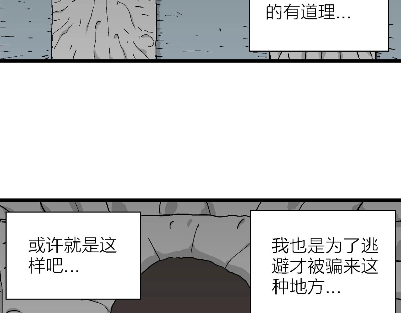 第44话 欢笑镇（五）46