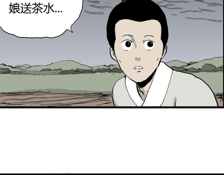 第39话 狐的报恩（三）56