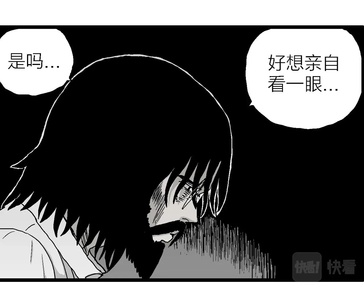 第28话 地狱游戏（十七）24