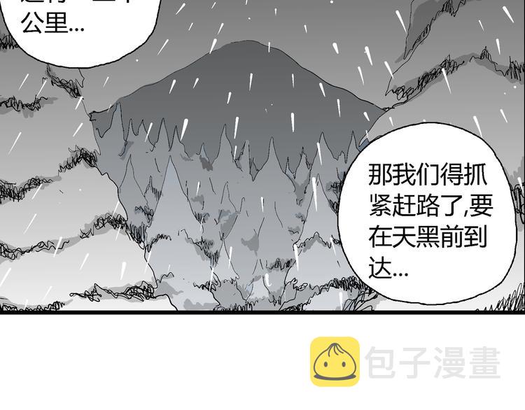 第67话 雪女（3）93