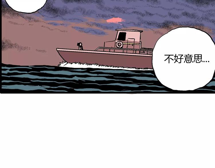 第16话 迷雾岛（三）97