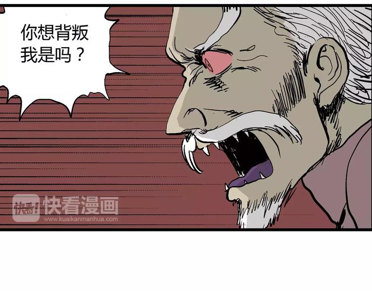 第29话 迷雾岛（十六）57