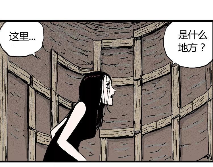 第23话 迷雾岛（十）112