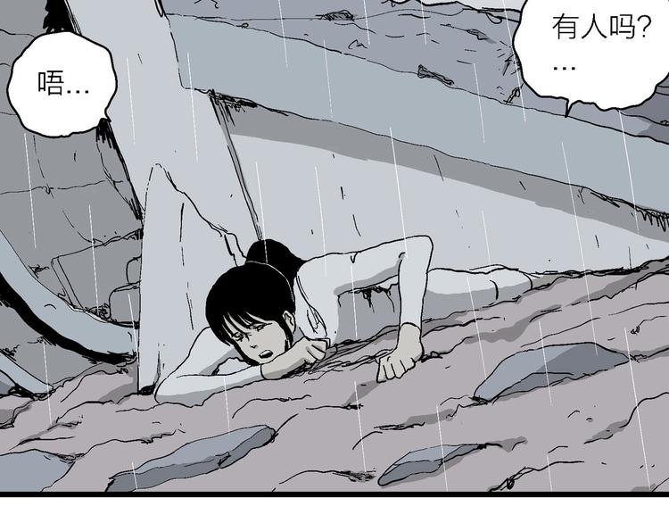 第90话 新人类（15）48