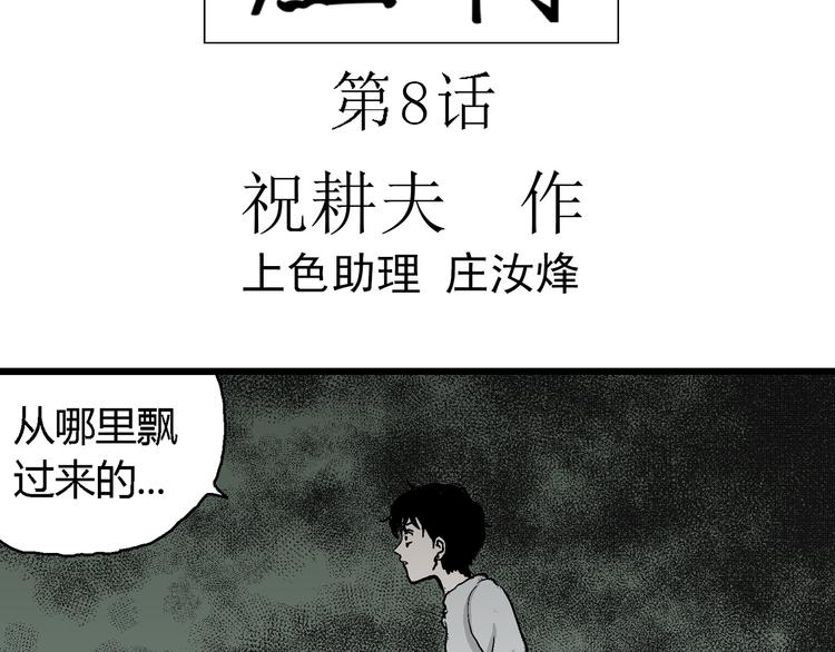 第61话 渔村（8）17