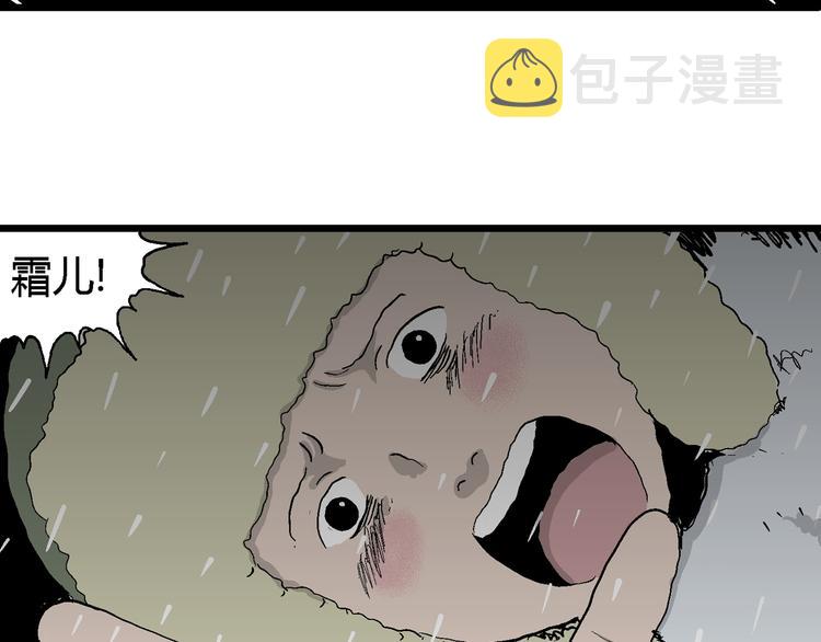 第66话 雪女（2）81