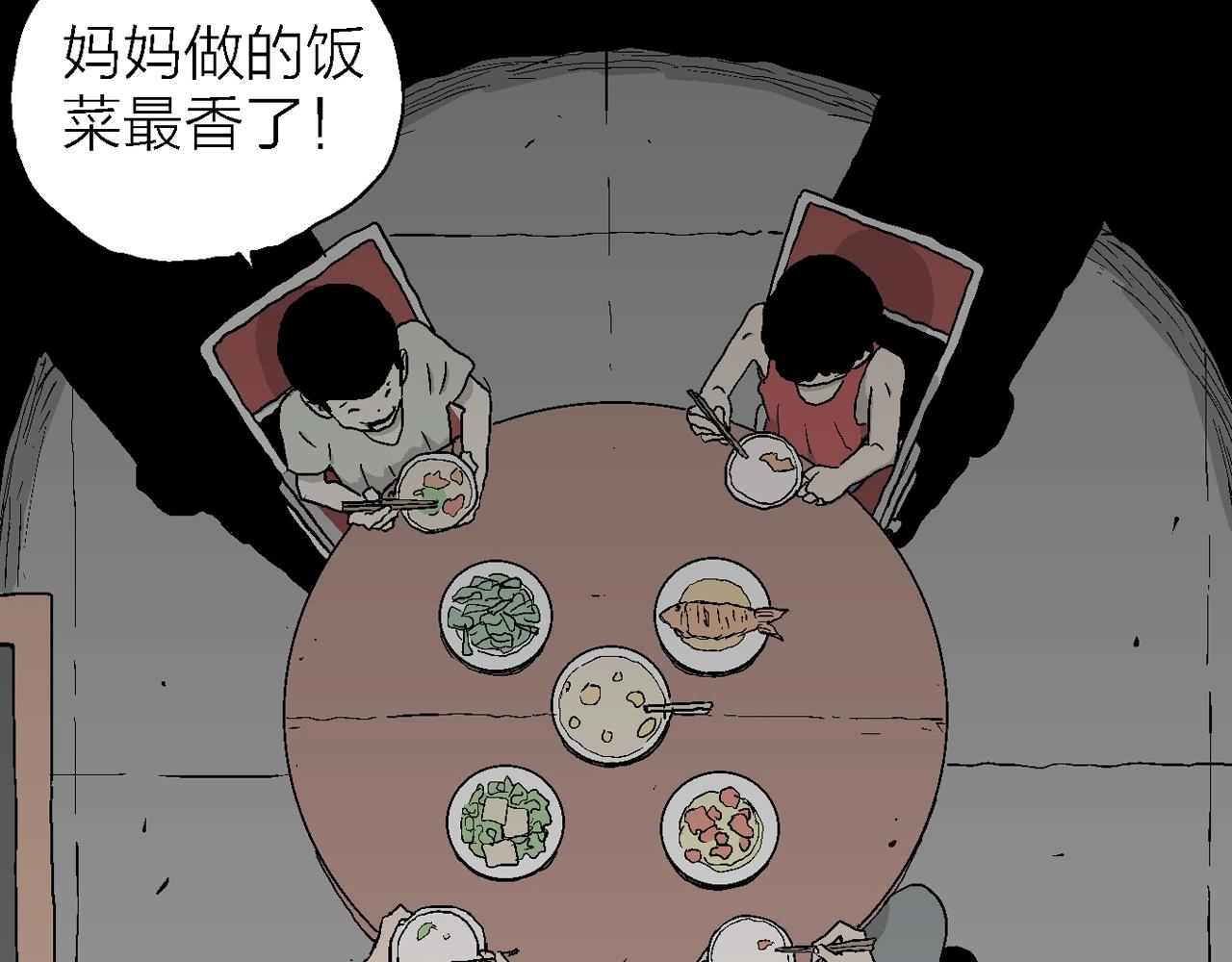 第23话 地狱游戏（十二）9
