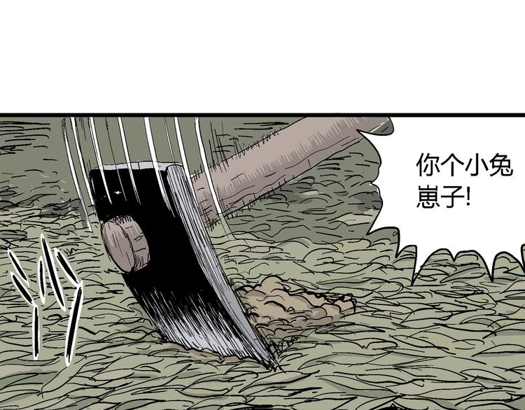 第38话 狐的报恩（二）140
