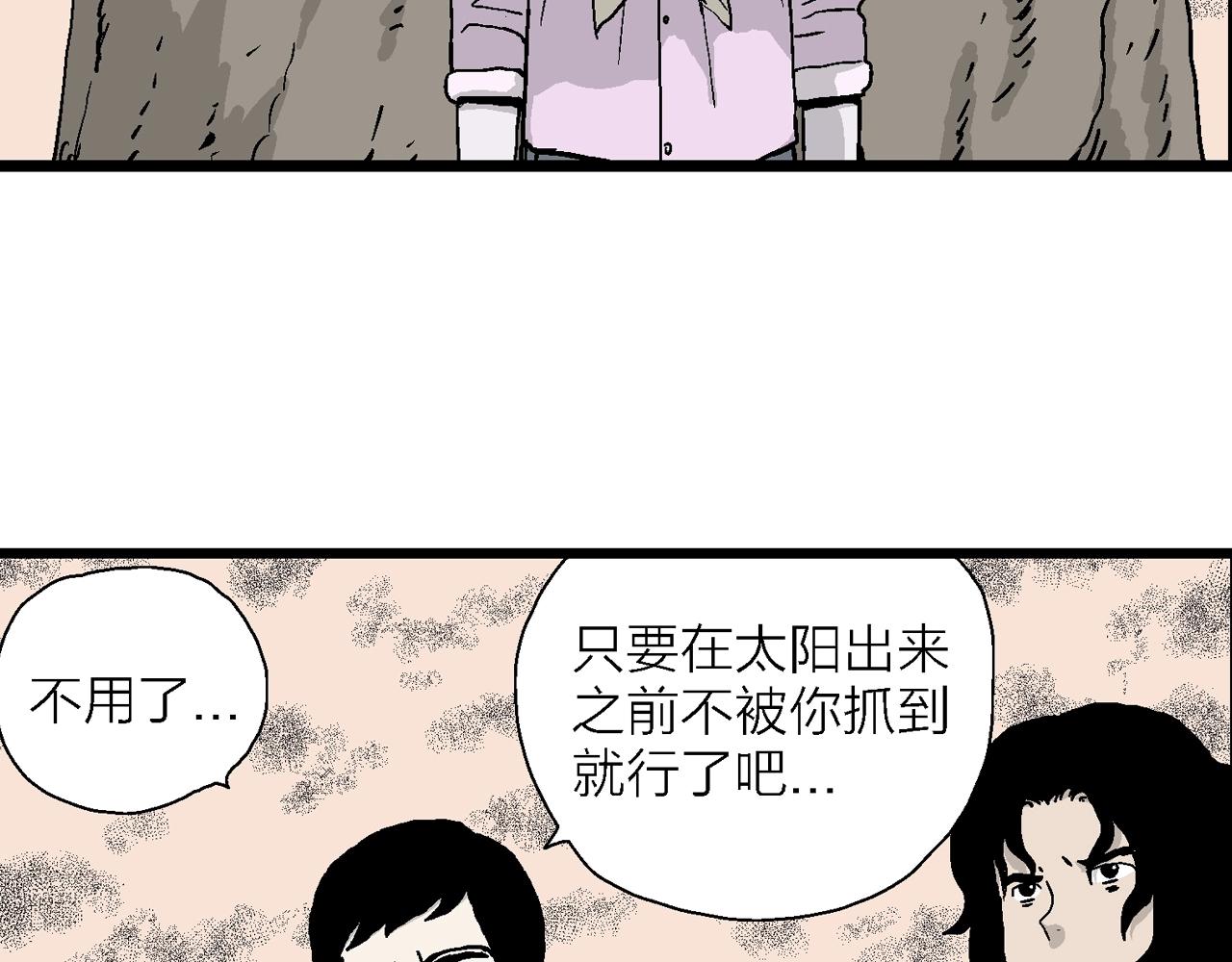 第15话 地狱游戏（四）86