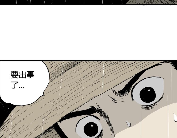 第41话 狐的报恩（五）37