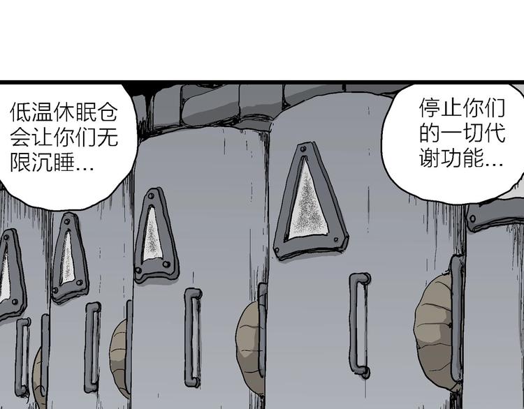 第77话 新人类（2）52