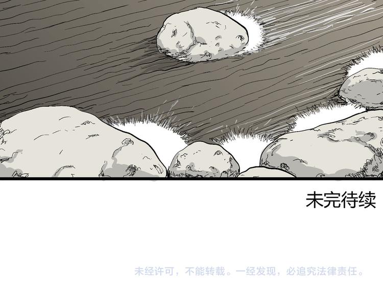 第39话 狐的报恩（三）166