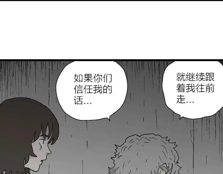 第46话 欢笑镇（七）30