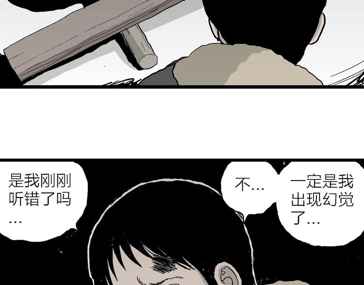 第72话 雪女（8）6