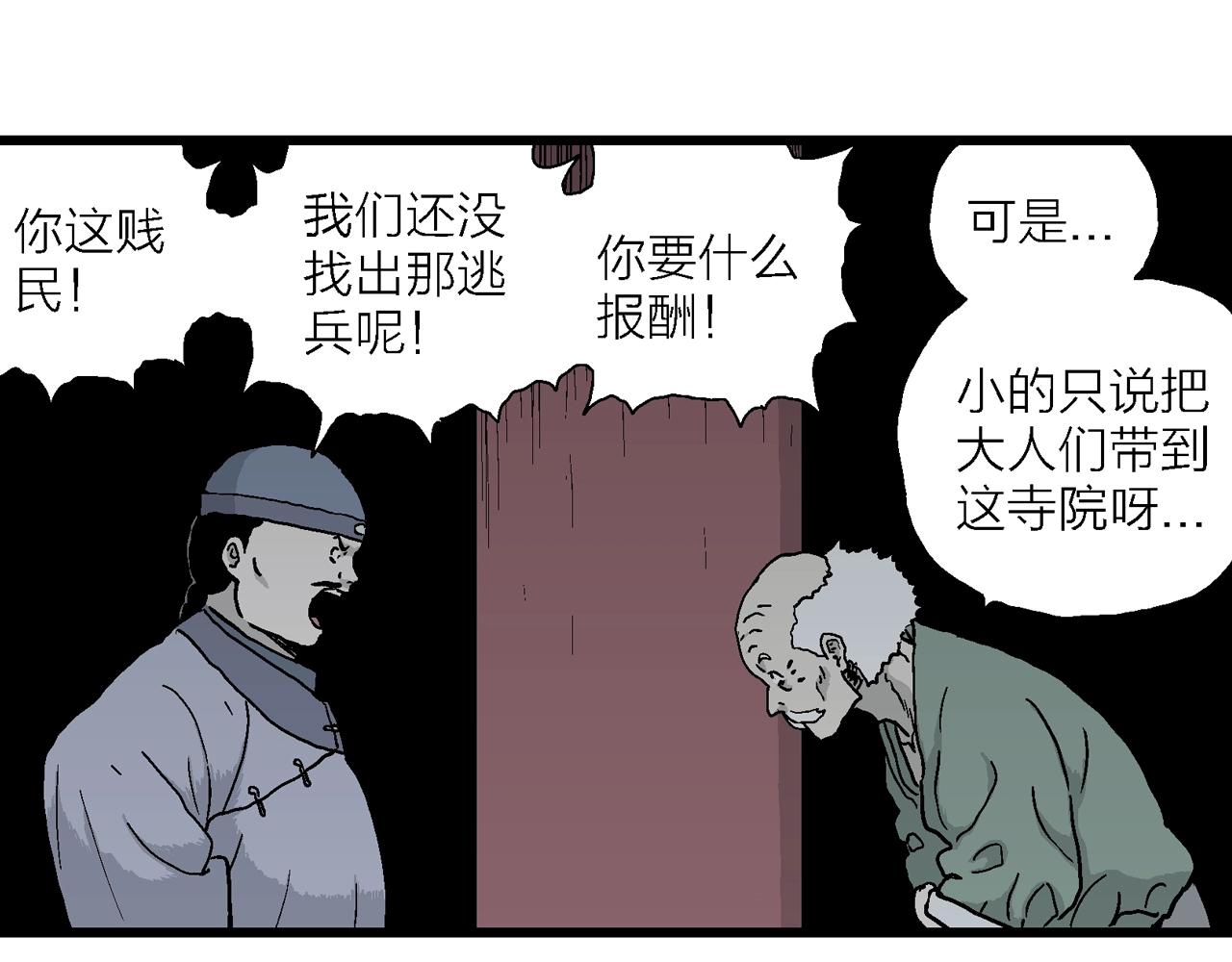 第38话 鬼寺（五）62