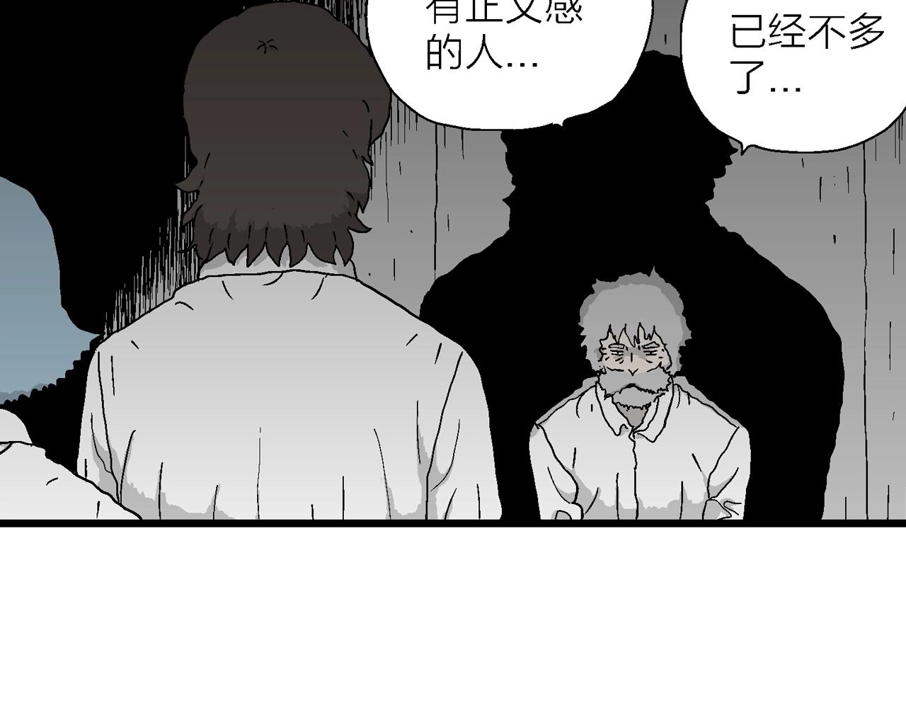 第47话 欢笑镇（八）19