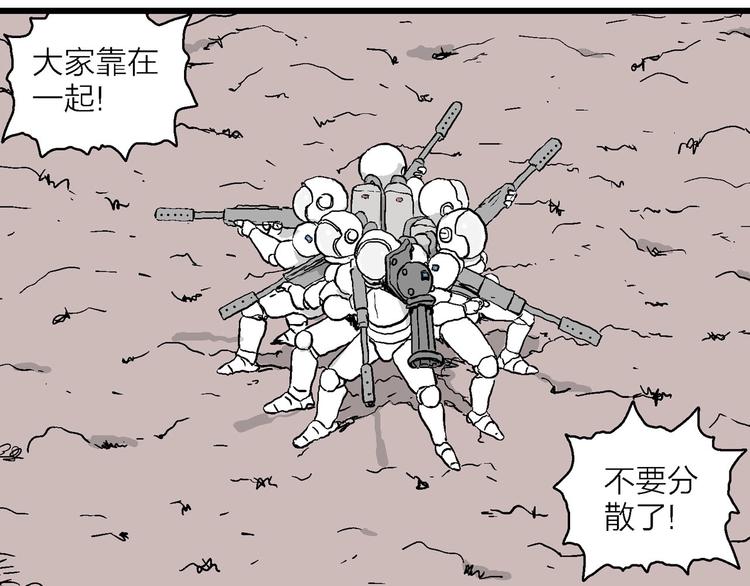 第88话 新人类（13）62