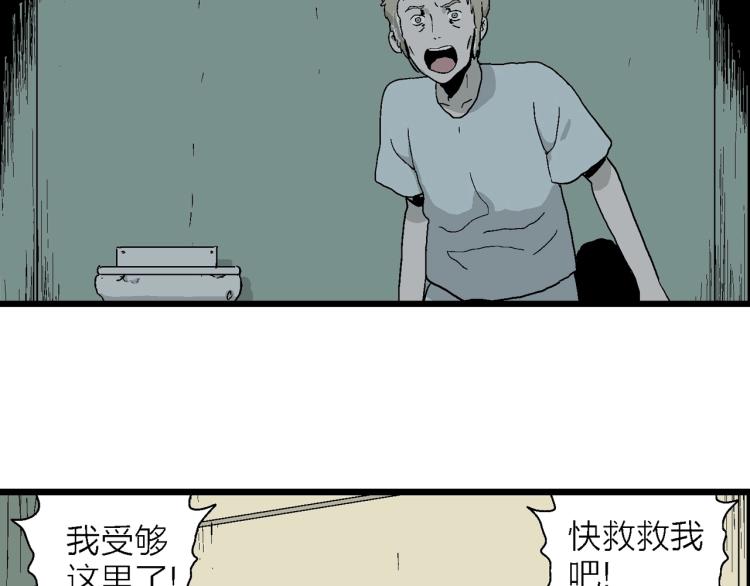 第1话 人间恶魔（一）88