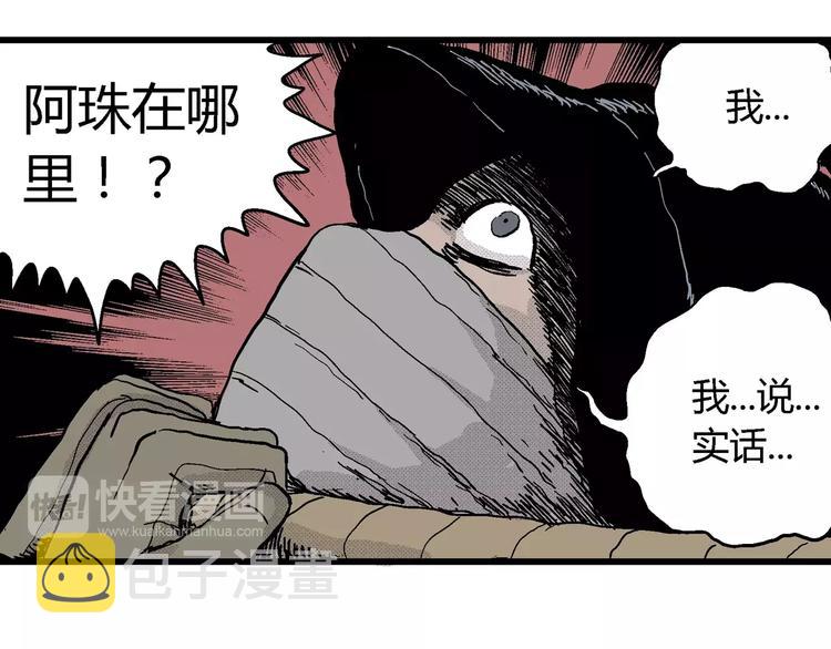 第17话 迷雾岛（四）122
