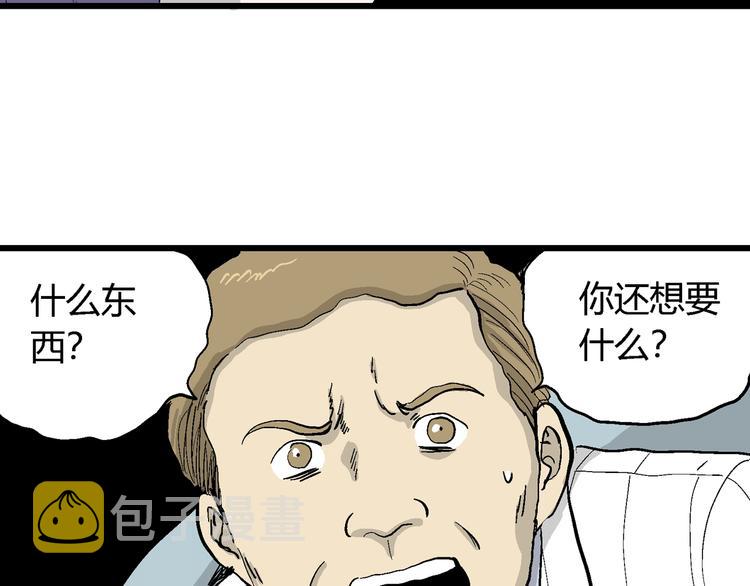 第49话 恋人小岛（7）55