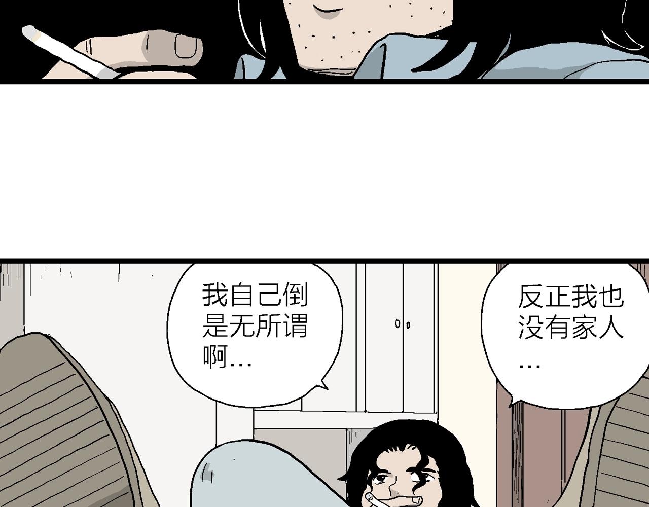 第12话 地狱游戏（一）91
