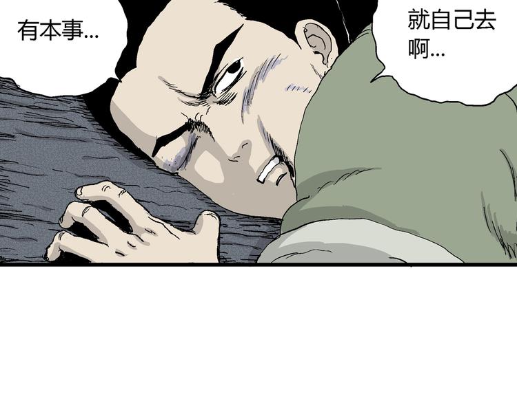 第38话 狐的报恩（二）78