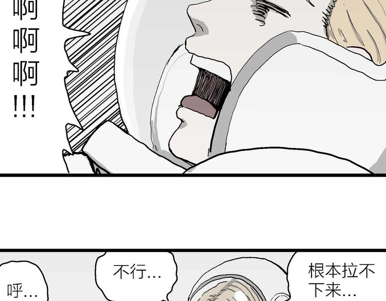 第79话 新人类（4）62
