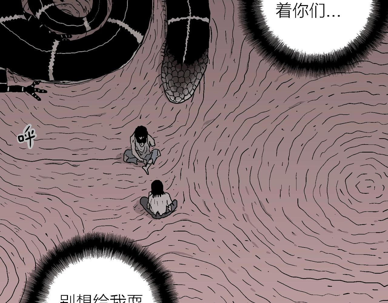 第28话 地狱游戏（十七）113