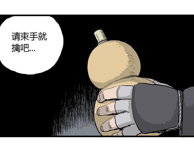 第41话 狐的报恩（五）62
