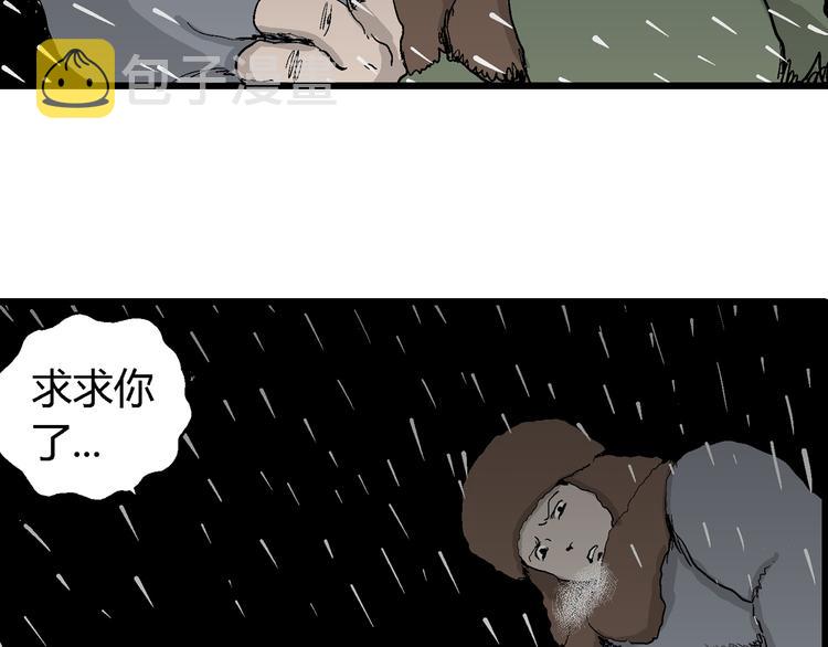 第65话 雪女（1）141