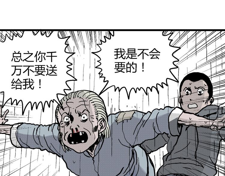 第9话 沉默盒（九）87