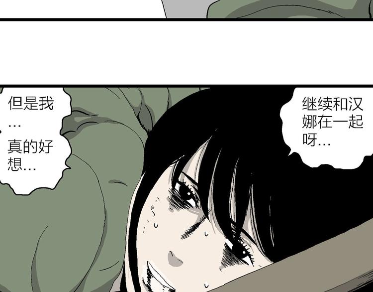 第99话 新人类（24）70