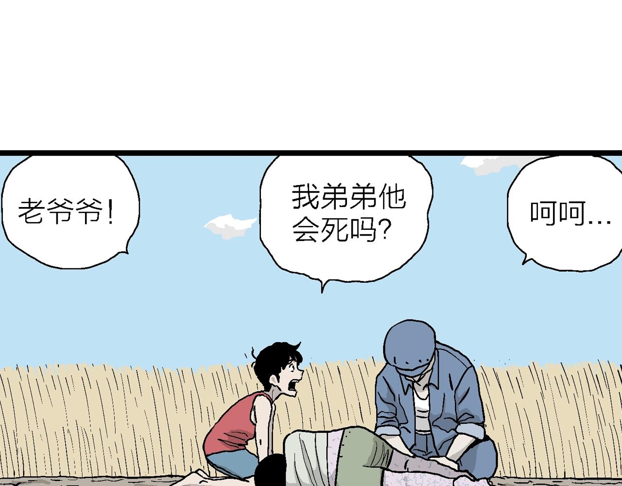 第13话 地狱游戏（二）49
