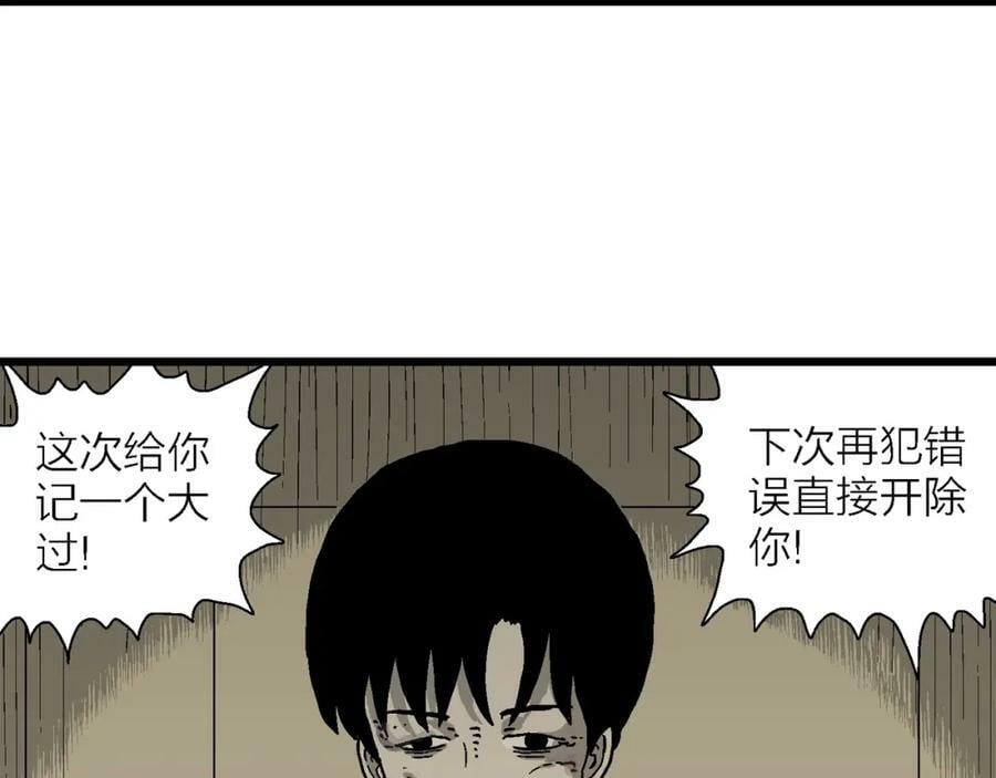 第66话 蜘蛛男（五）81