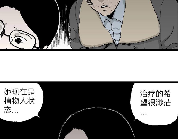 第70话 雪女（6）97