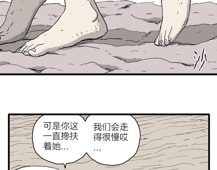 第91话 新人类（16）52